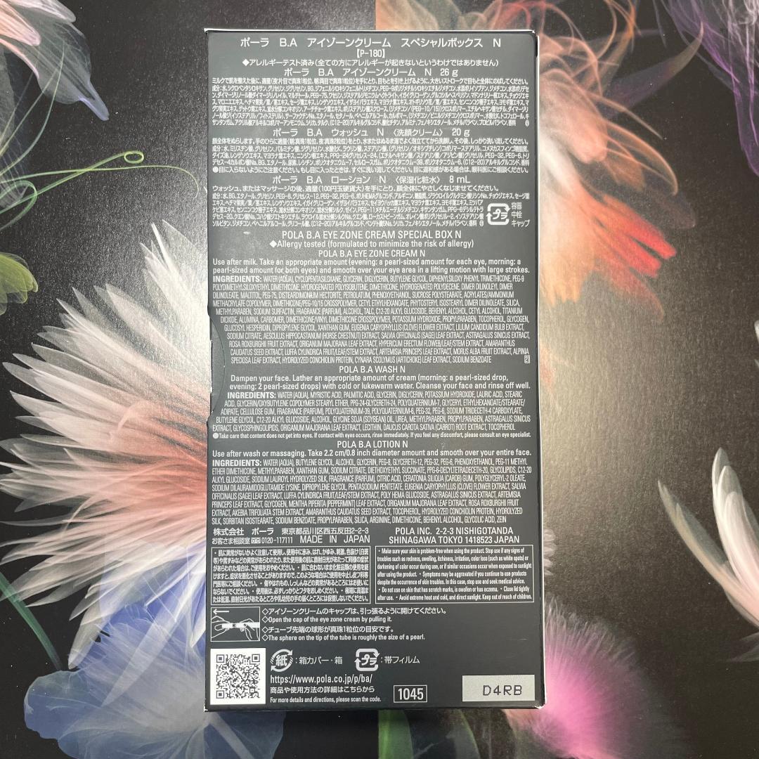 フェイスクリーム nami