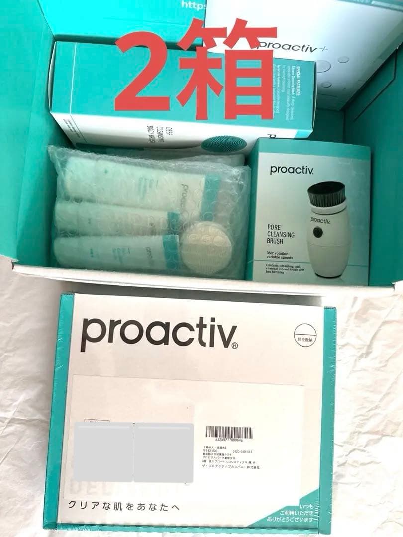 【新品】プロアクティブ+ スキンケアセット　2回分