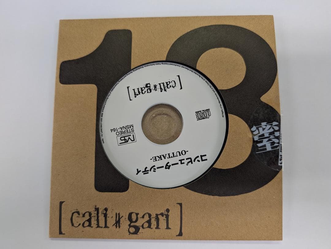 cali≠gari/コンピューターシティ -OUTTAKE-