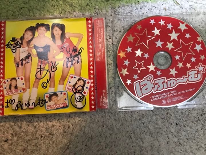 PerfumeデビューシングルCD