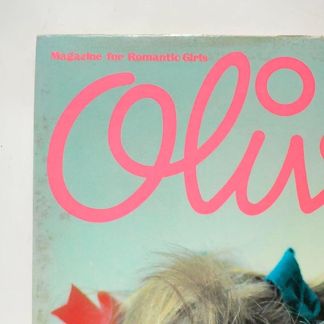 80年代 雑誌 Olive オリーブ　1985年 13冊セット 60号〜80号