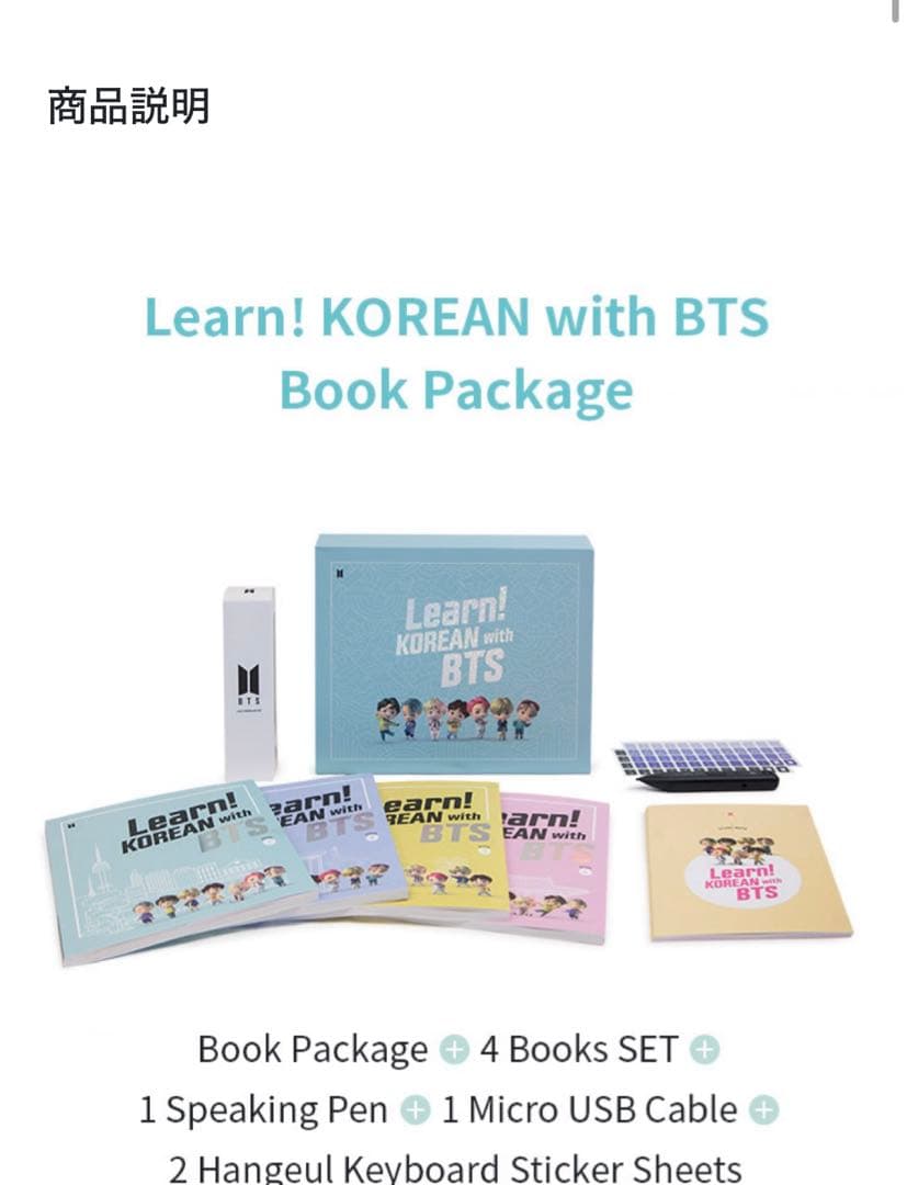 Learn KOREAN with BTS新品未開封‼️
