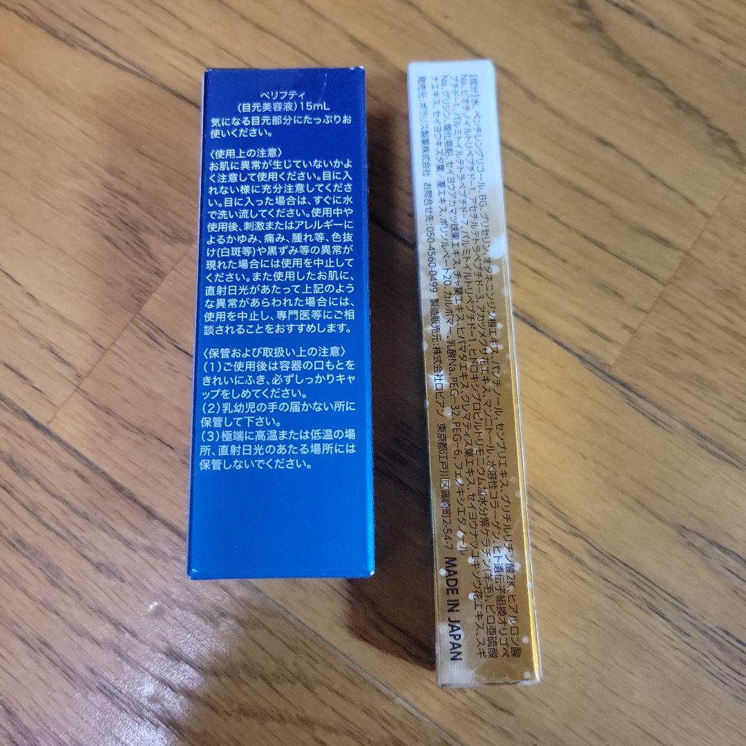 BELIFTY Eye Care Serum & Lashcendセット