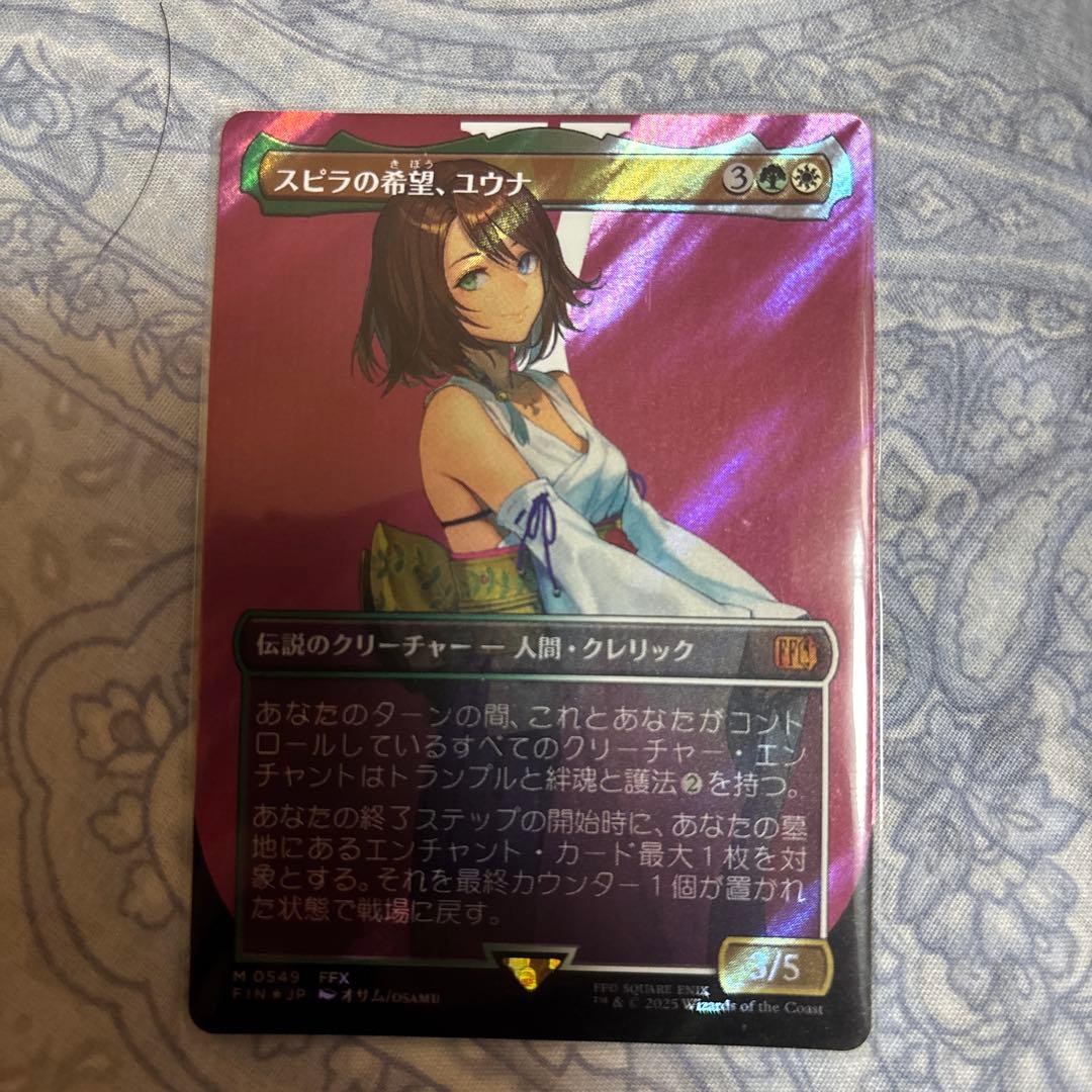 スピラの希望、ユウナ 日本語　サージfoil