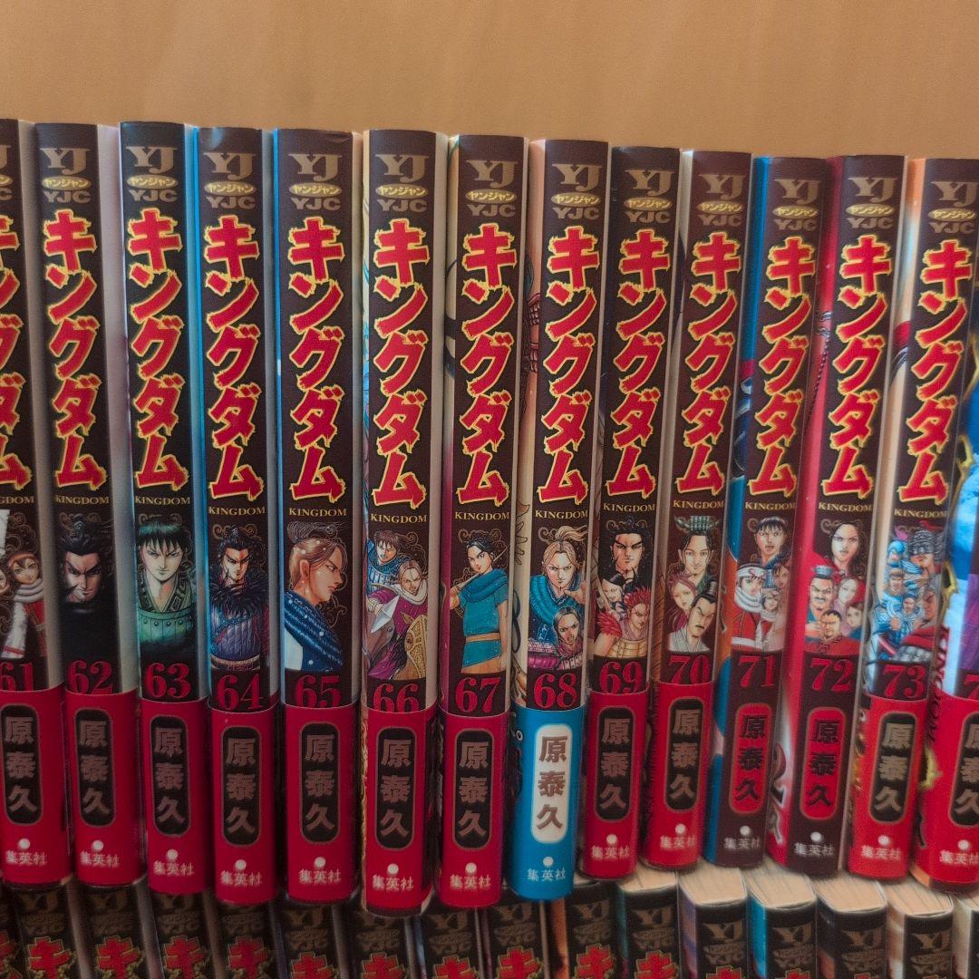 u*す様 キングダム 全巻セット【4冊欠品、72冊】