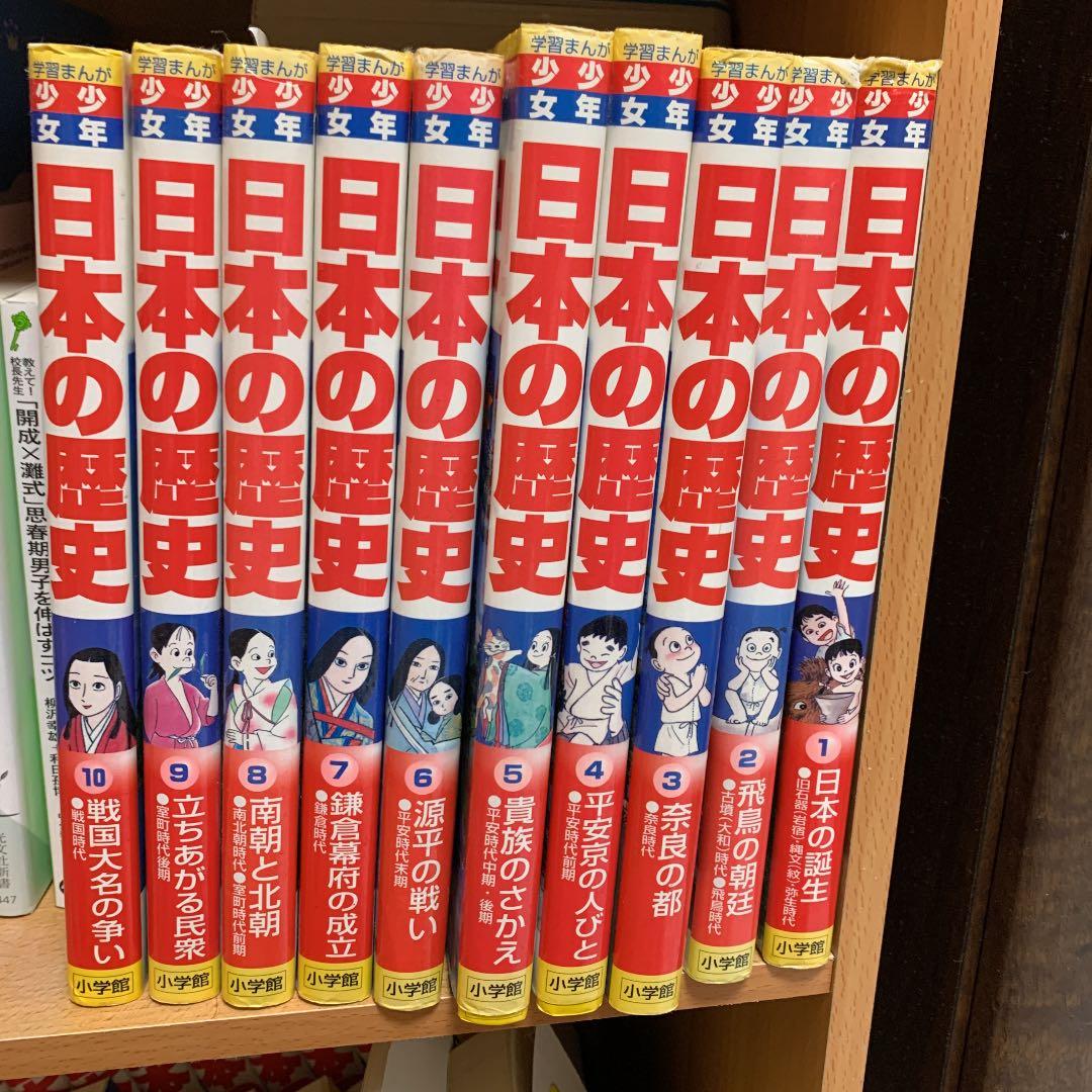 少年少女日本の歴史 1-21までの21冊セット