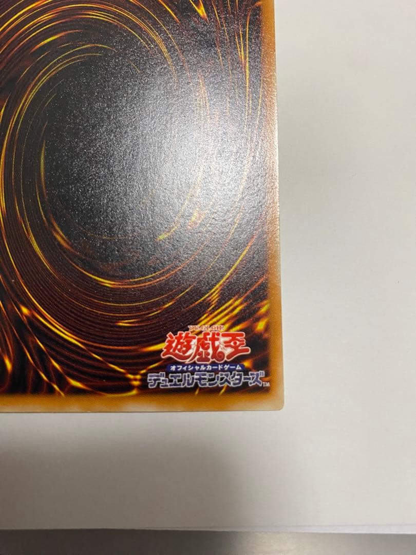 デーモンの召喚 (遊戯王)レリーフSC-51