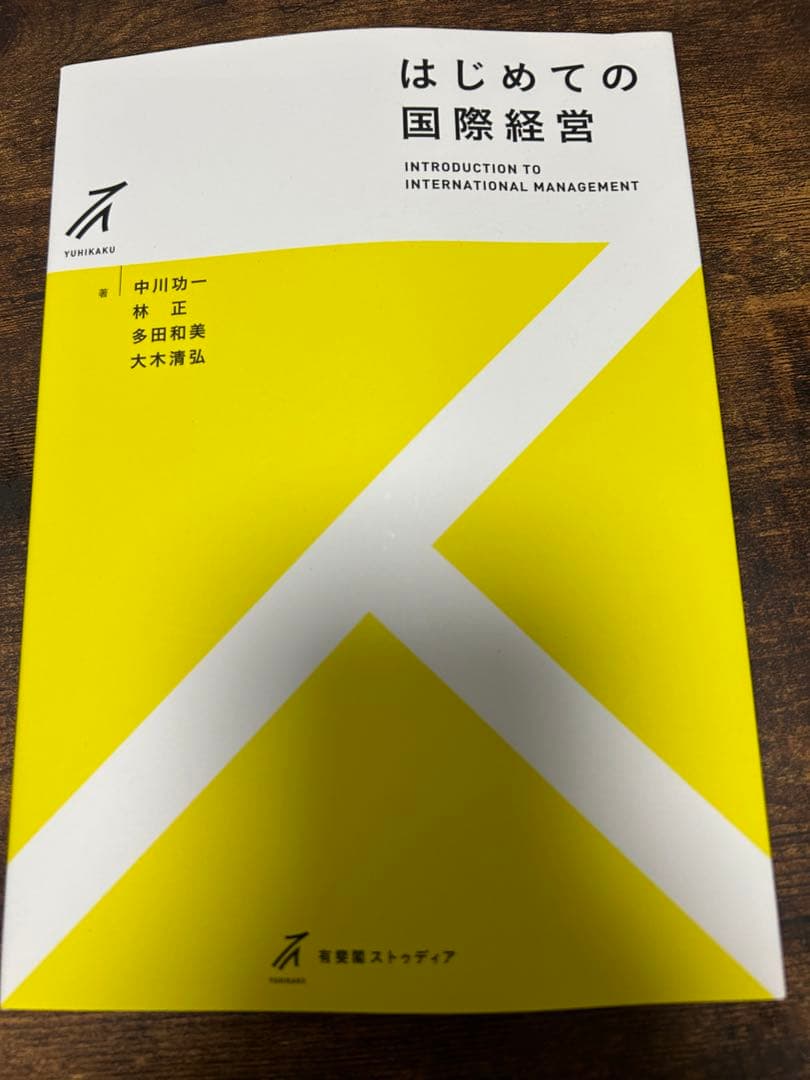 大学 教科書