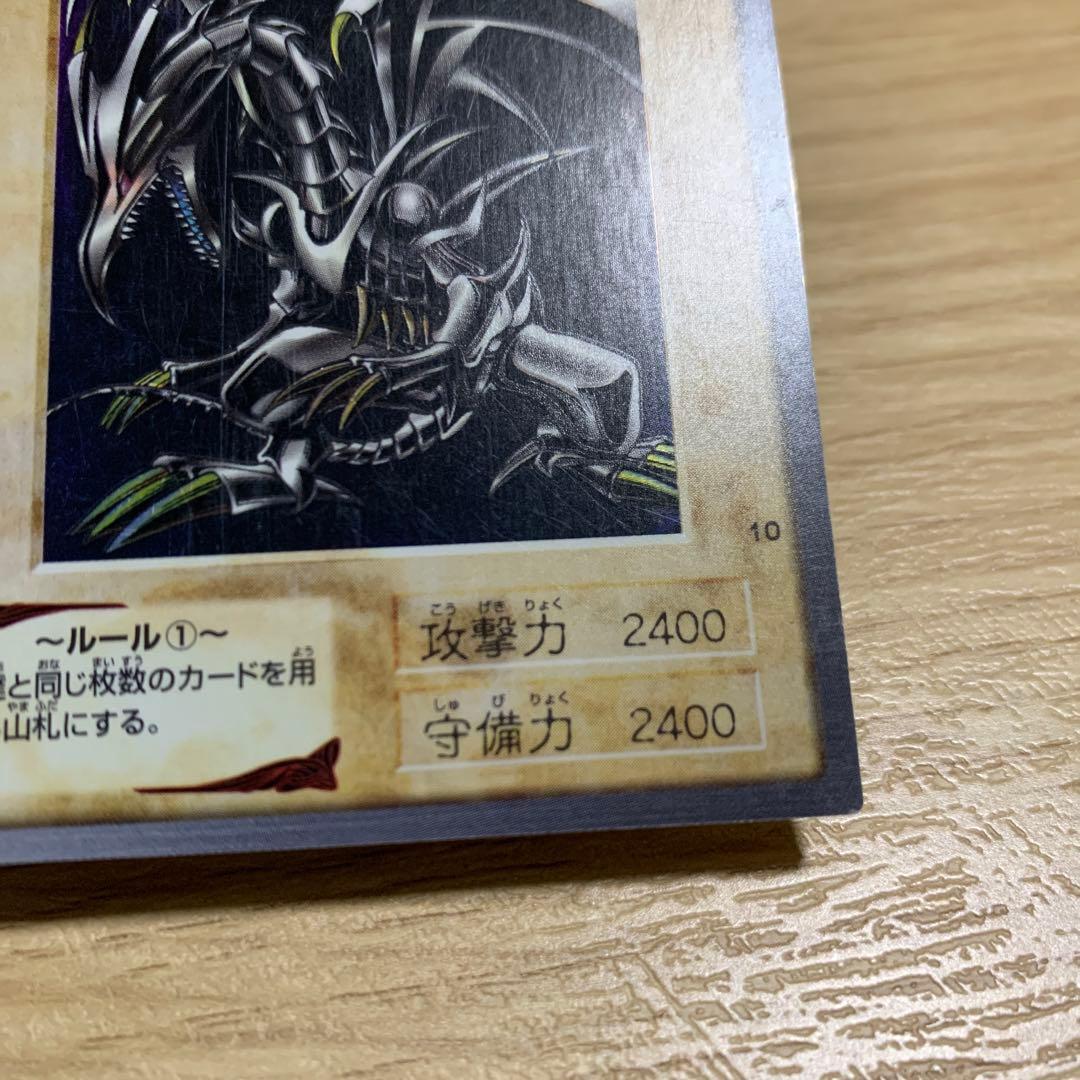 レッドアイズ　ブラックドラゴン　 融合セット　バンダイ　カードダス