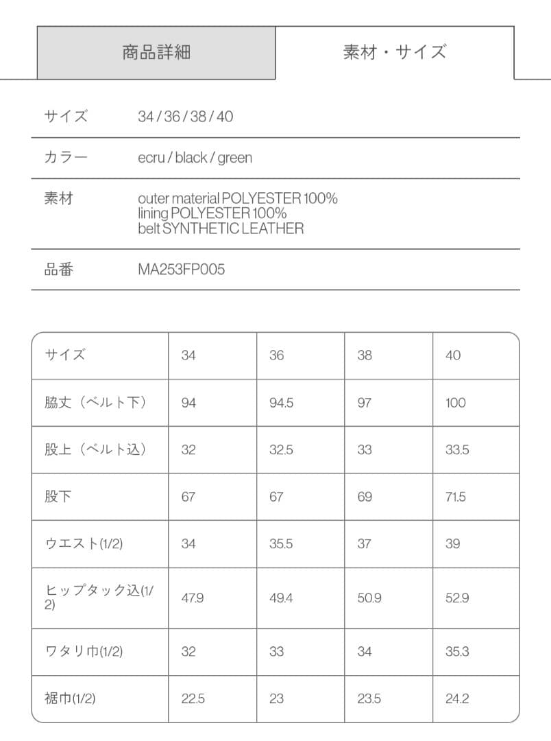 MUVEIL 花柄ゴブランパンツ ベルト付き