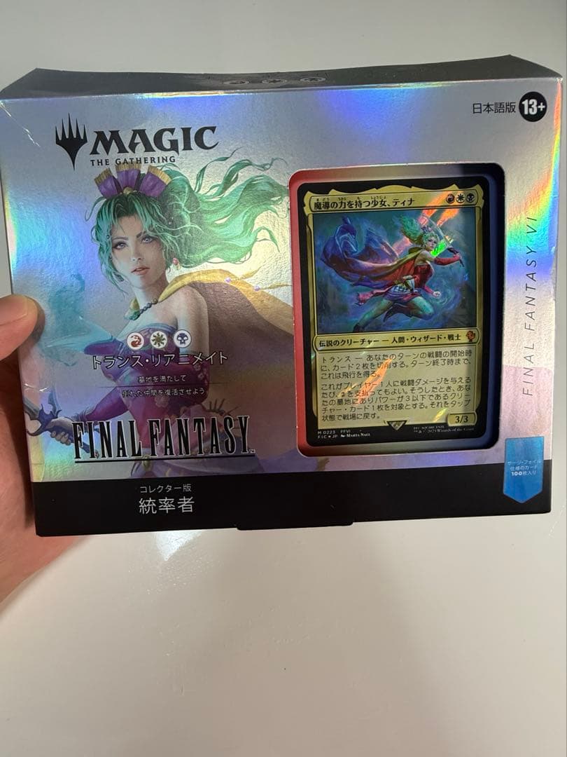【開封済サンプルパックなし】コレクター版統率者　デッキ　トランス・リアニメイト