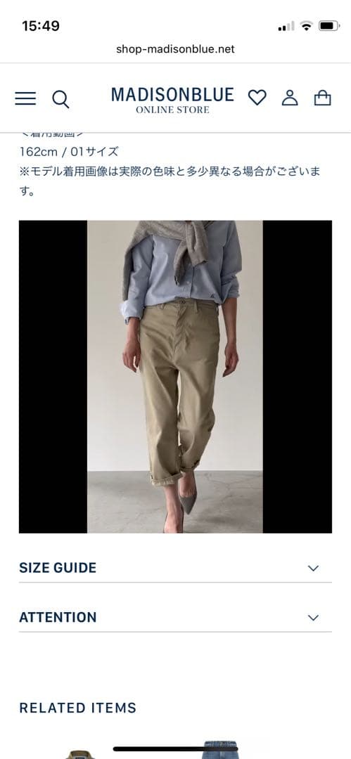 マディソンブルー　サルエル　チノパン　xxsサイズ