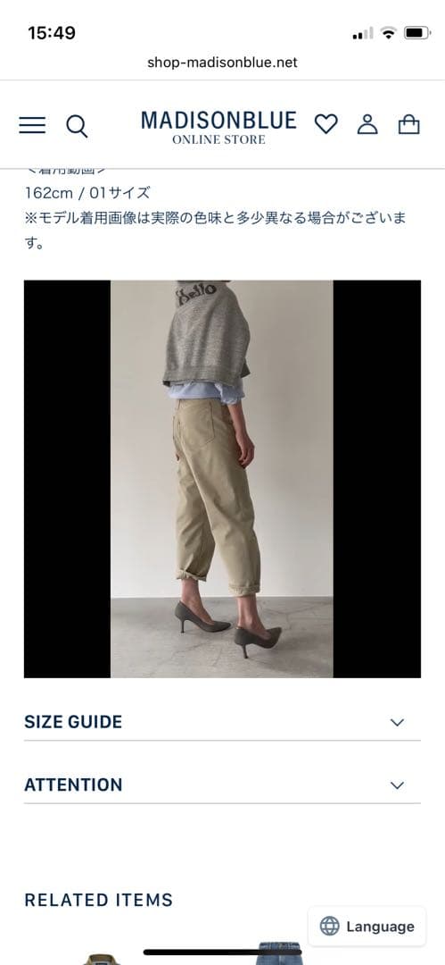 マディソンブルー　サルエル　チノパン　xxsサイズ