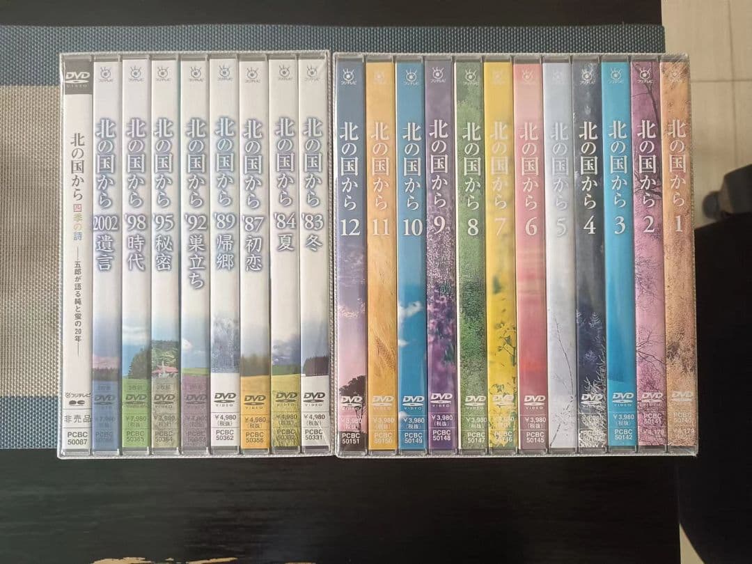 北の国から全20巻+スペシャル版 25枚組DVD