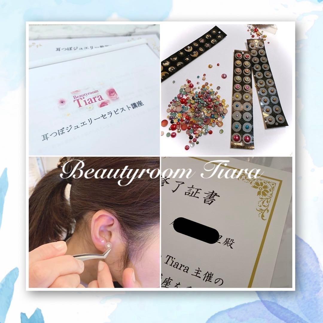 【3資格】耳つぼ資格＋カウンセリング＋耳つぼジュエリー制作通信講座