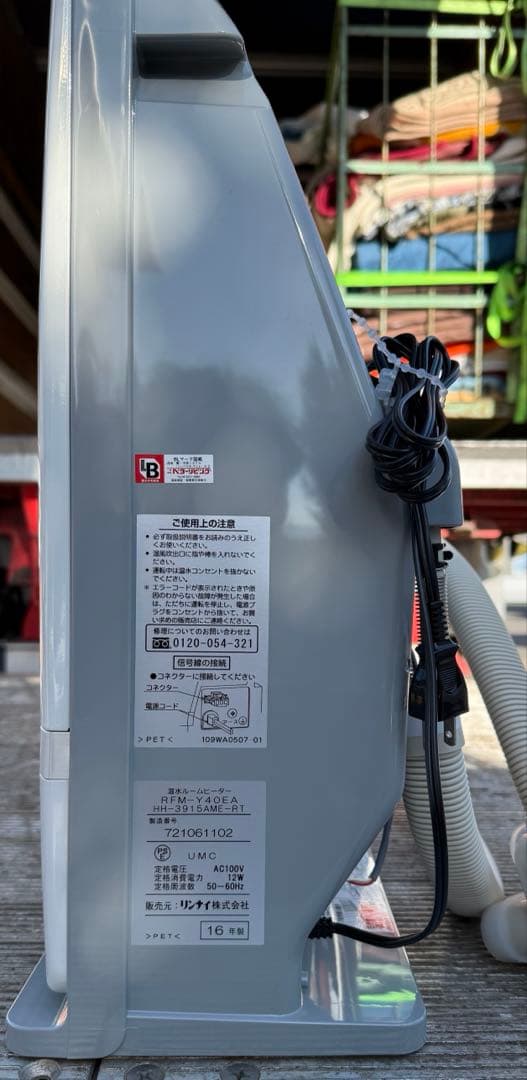 Rinnai 温水ルームヒーター RFM-Y40EA