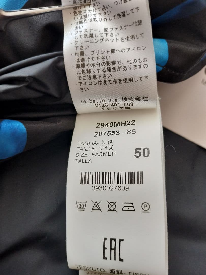 MSGM マッシュルーム柄 コーチジャケット