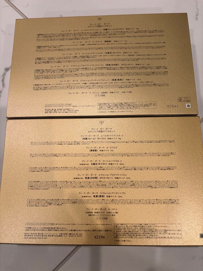 クレドポーボーテ　サンプルセット
