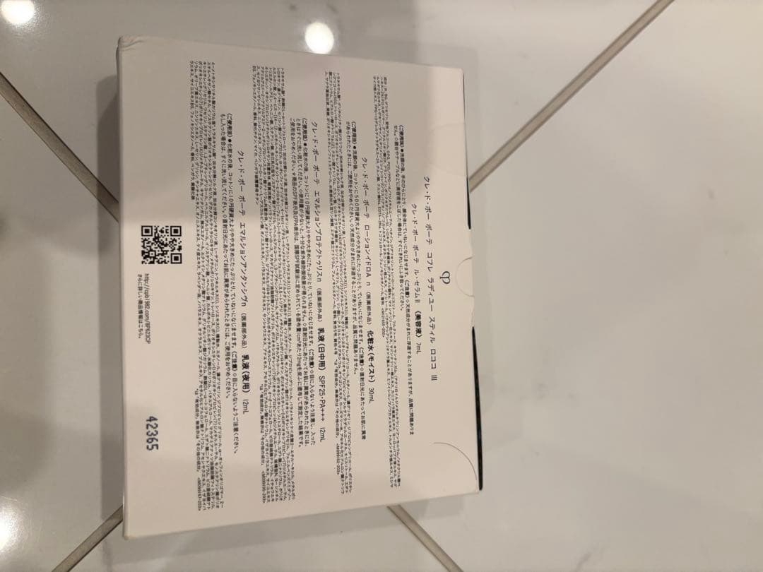 クレドポーボーテ　サンプルセット