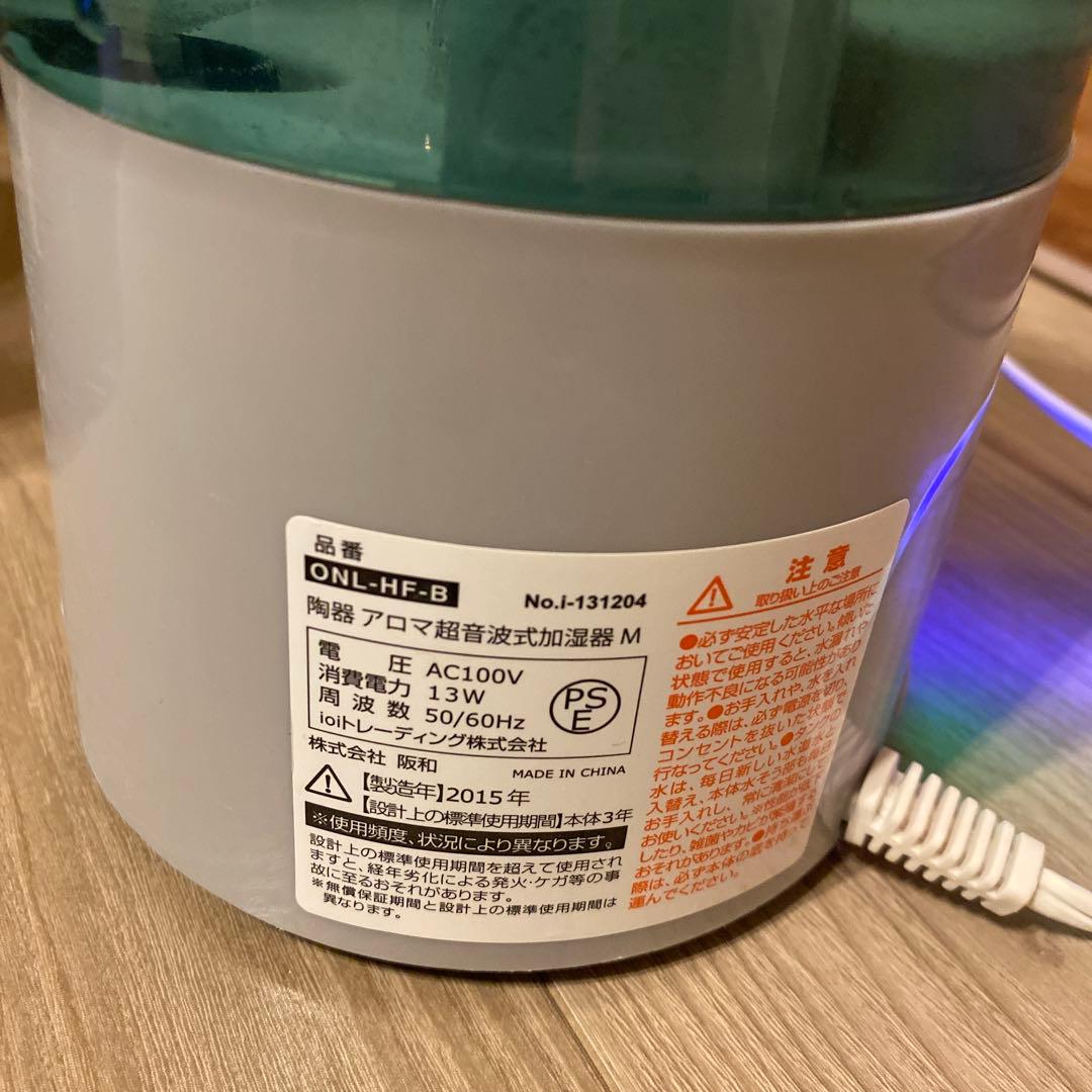 ONLILI　オンリリ 陶器 　アロマ超音波式加湿器　Onlili