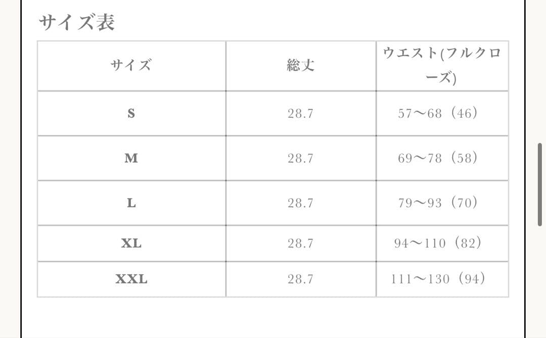 元鈴木さん コルセット Venus Lサイズ