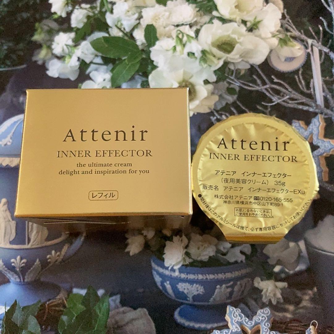 新品未使用品 アテニア インナーエフェクター レフィル 35g