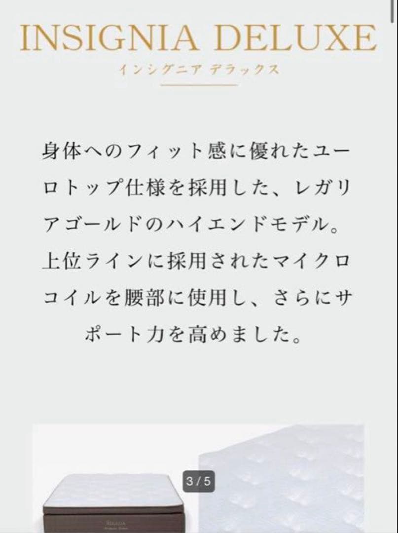 【レガリア】キングスダウン　マットレス&ボトム　クイーンロングサイズ