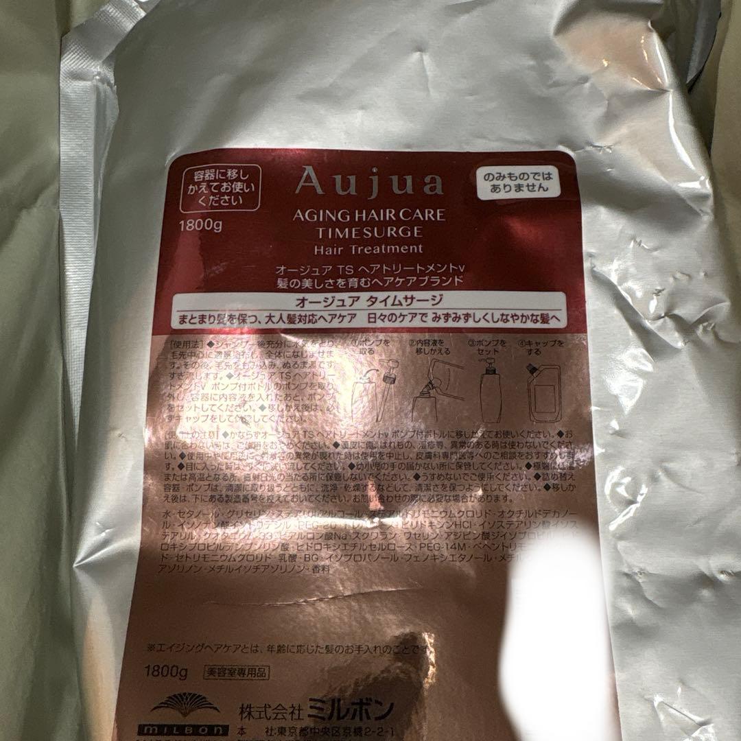 オージュア タイムサージ　トリートメント1800g 詰め替え