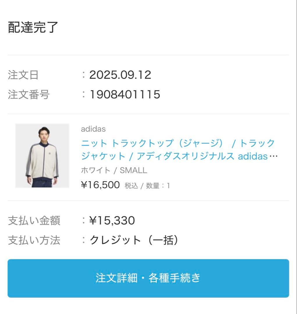 adidas originals ワッフルトラックジャケット ネイビー