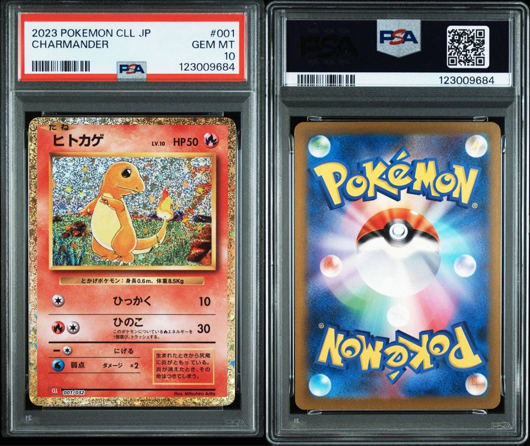 PSA10 9連番ポケモンカードclassic 御三家進化ライン