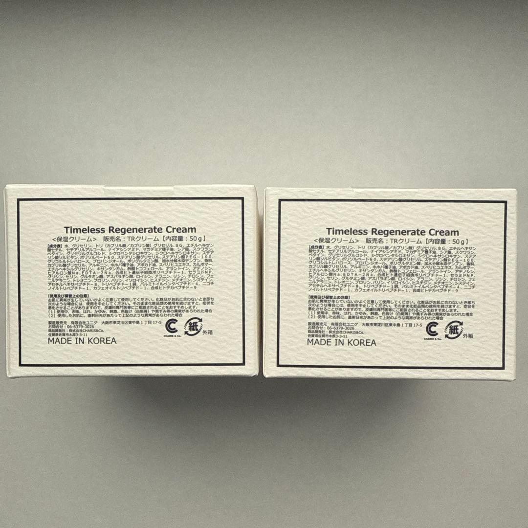 ☘️スピケア VOS TRクリーム×2個 保湿クリーム 正規品 新品未使用