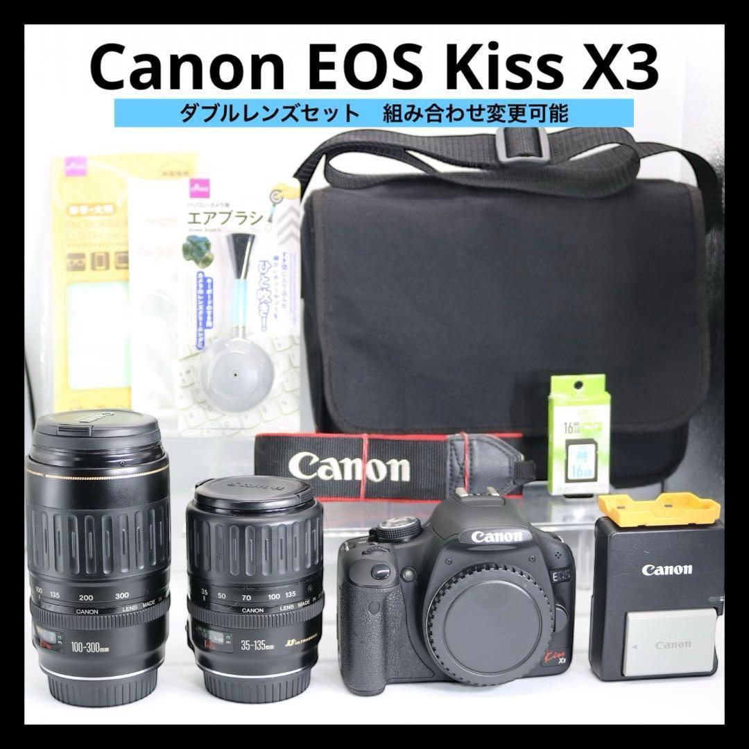 超美品 【Canon EOS Kiss X3 ダブルレンズセット】　安心保証あり