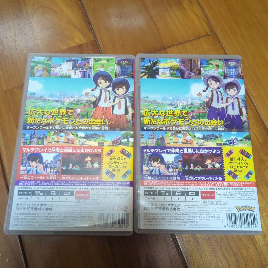 ポケットモンスターセット③　スイッチ