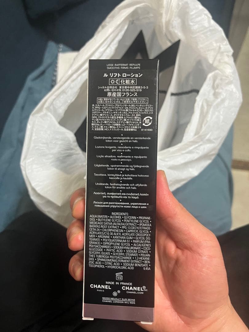 CHANEL LE LIFT LOTION 150ml 新品