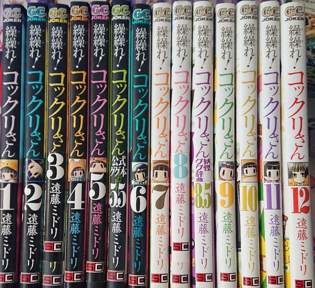 繰繰れ!コックリさん 1～12 ファンブック込み
