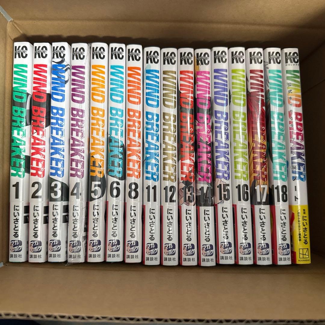 ウィンドブレイカー 漫画 1巻～6、8、11巻～18巻 公式キャラクターブック