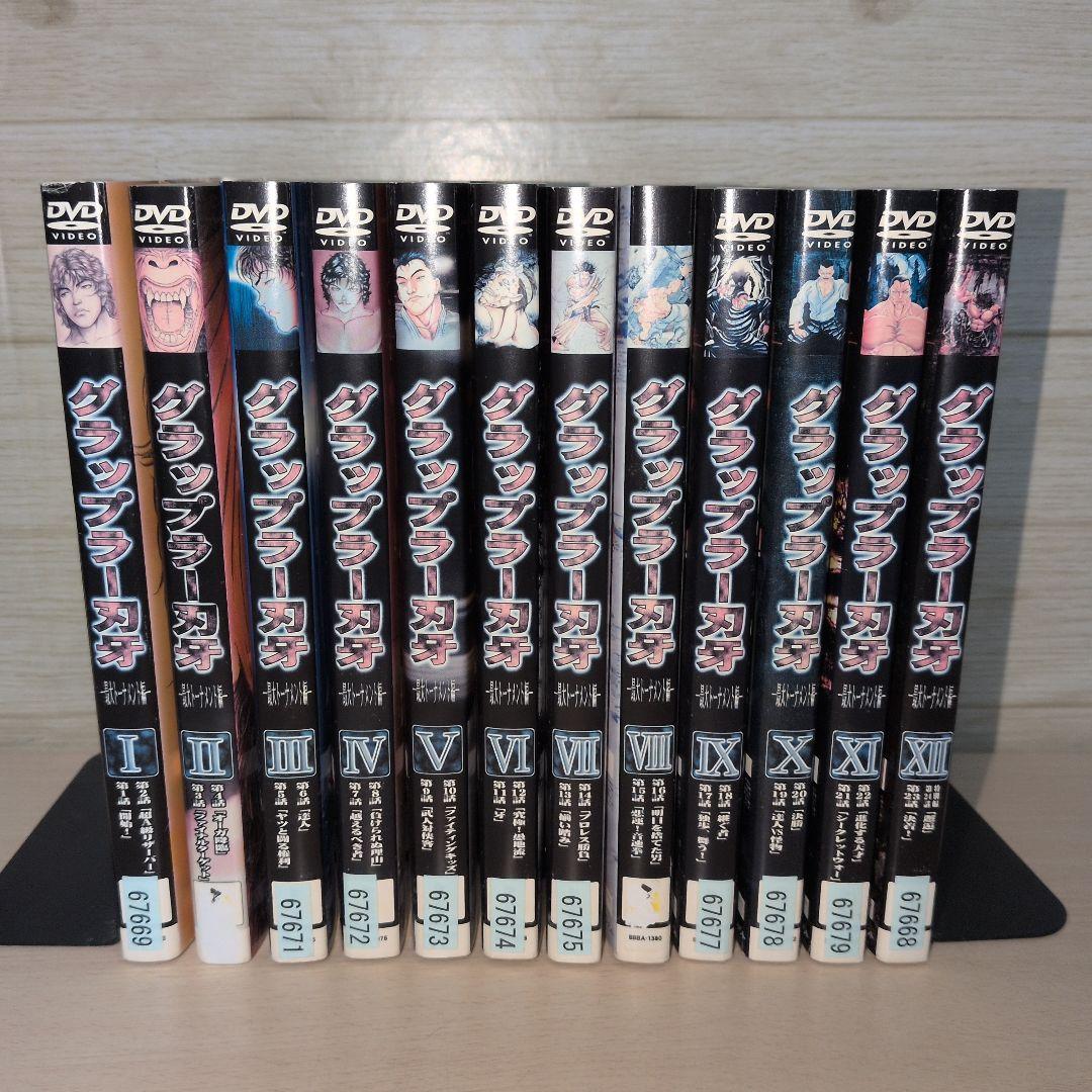 グラップラー刃牙 1期 2期 最大トーナメント編 DVD全巻24巻セット