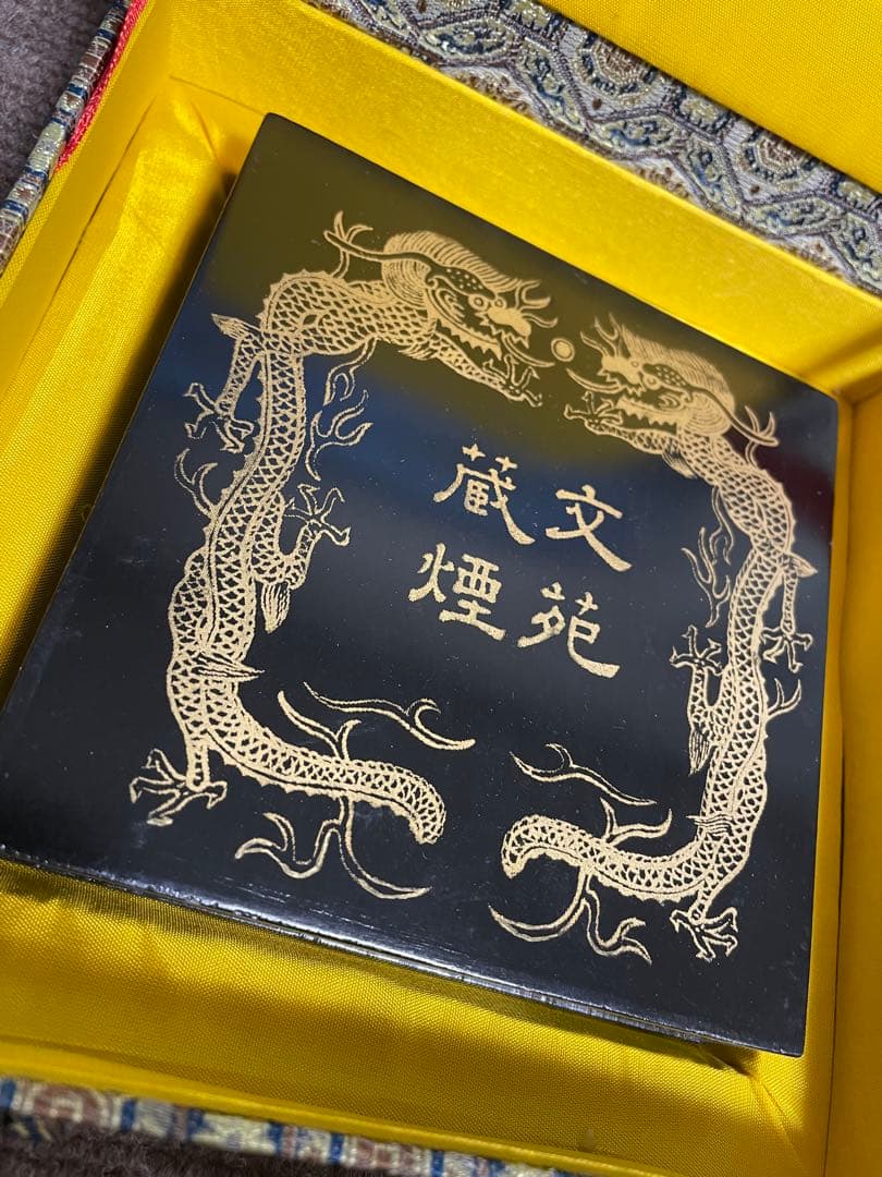 嘉慶甲子三月　州鑑斎古宝墨　汪節庵造　文苑蔵煙