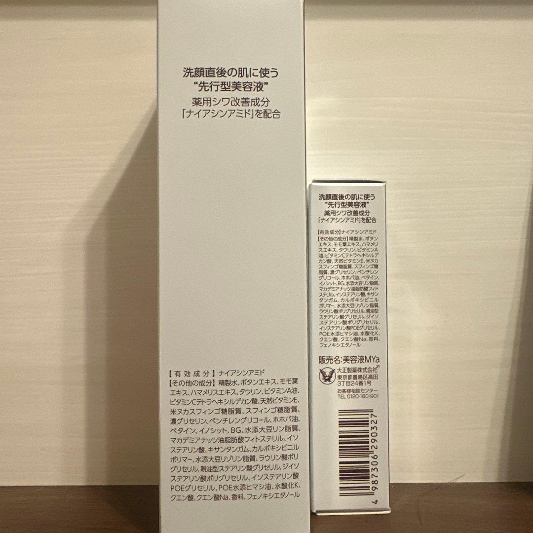THE MYTOL エッセンス 30ml セット付き