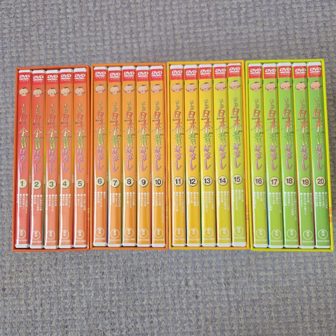 【美品】 まんが日本昔ばなしDVD-BOX