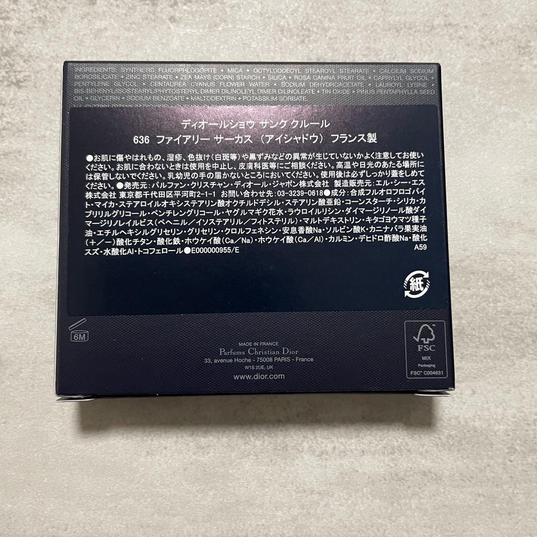 ディオールショウ サンク クルール 636 ファイアリー サーカス　ホリデー限定