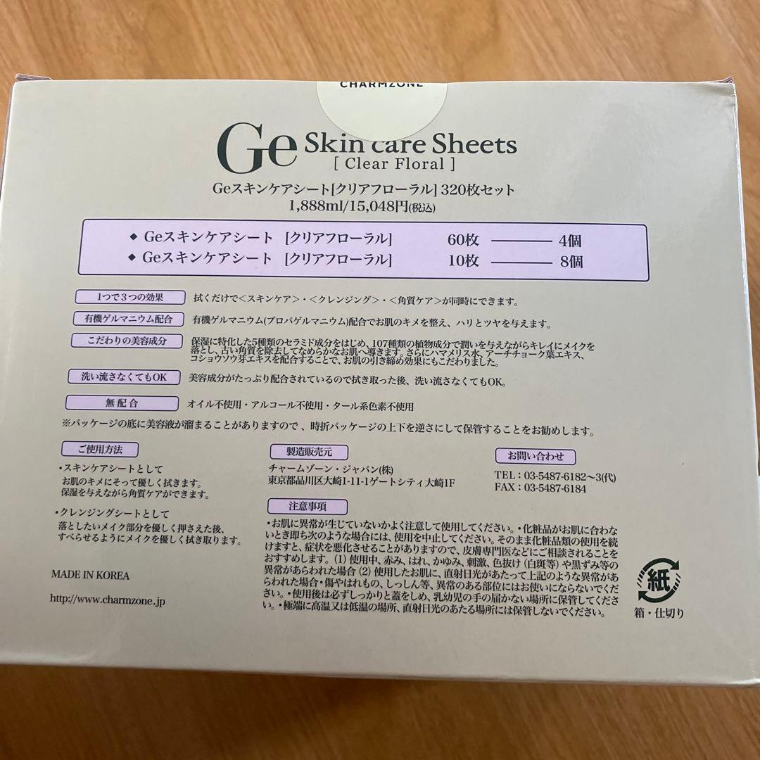 チャームゾーン Geスキンケアシート クリアフローラル　大容量