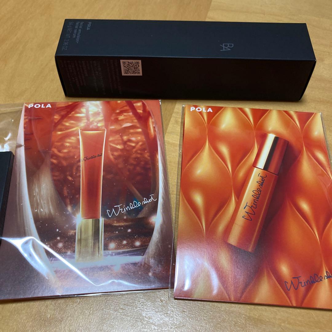 POLA B.A ミルクフォーム　新品未使用　4点セット