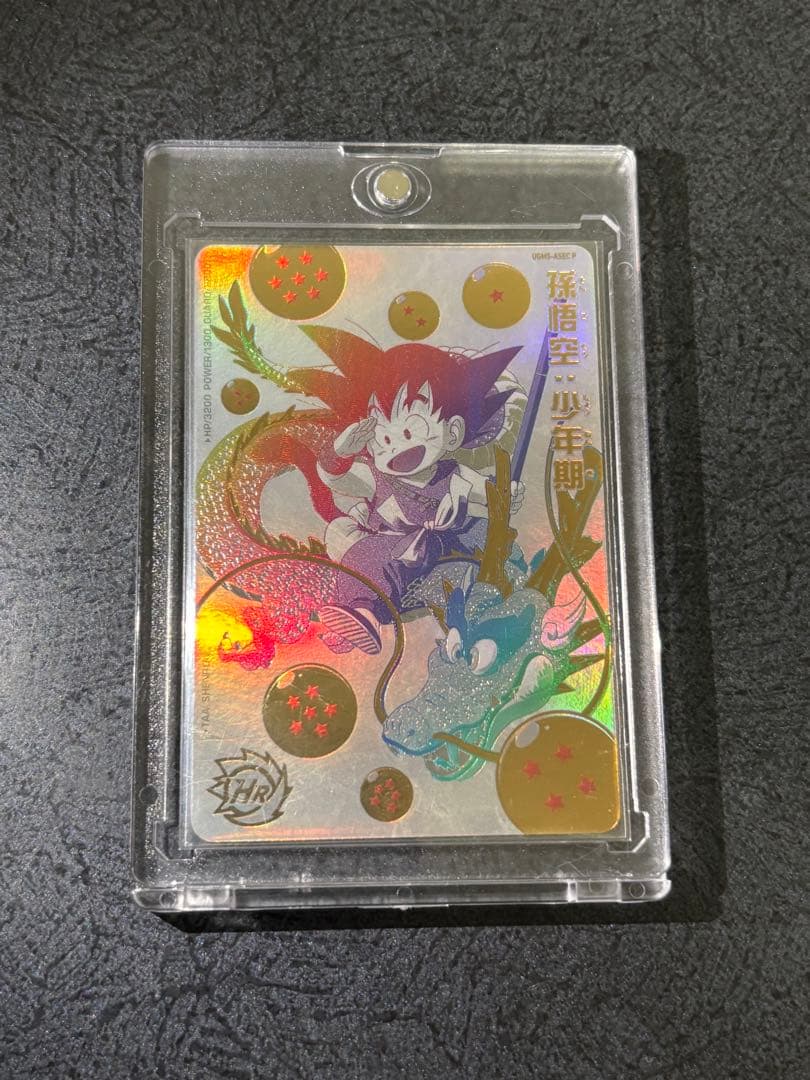 ドラゴンボールヒーローズ　UGM5-ASEC P 孫悟空少年期【状態A以上】