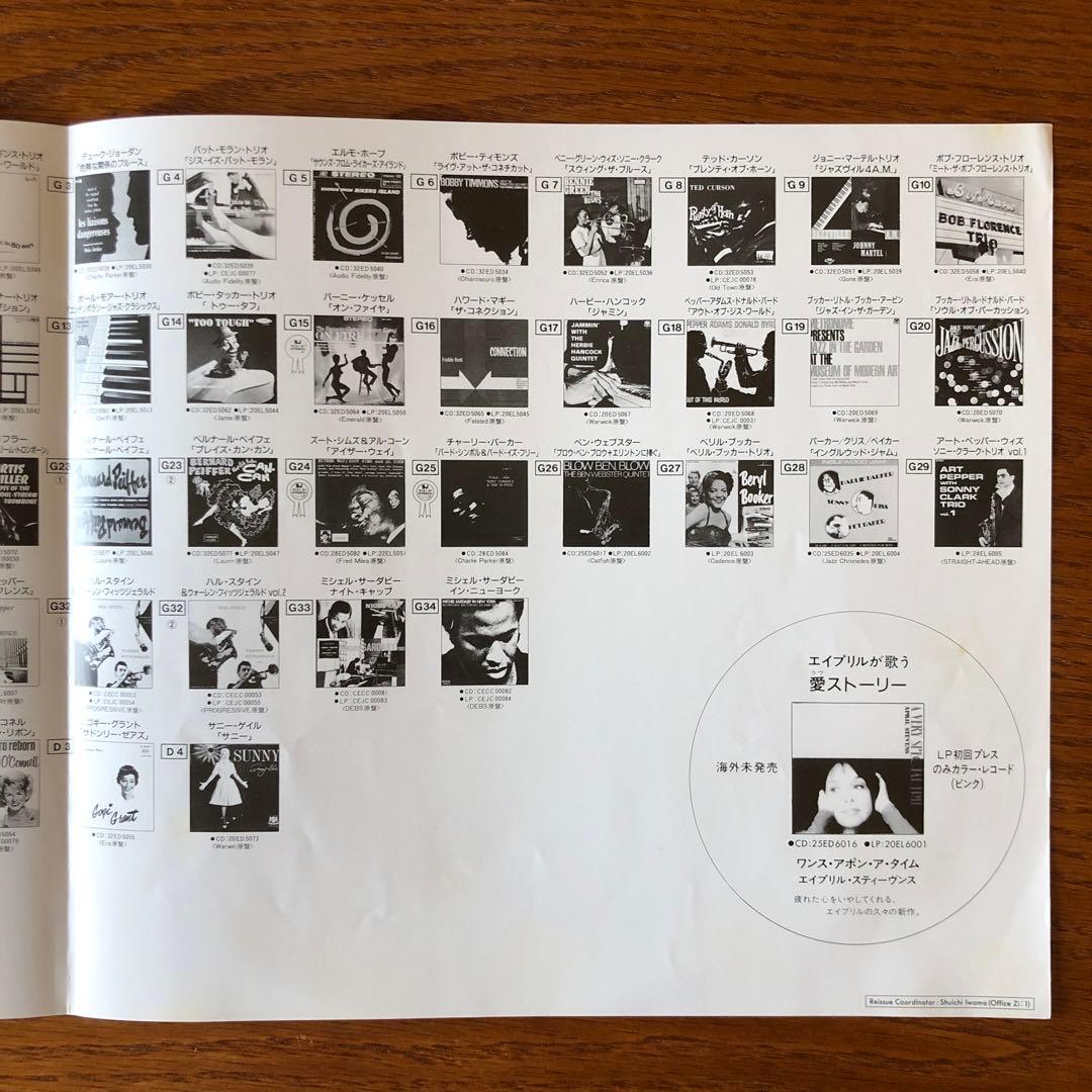 ビル・エヴァンス Bill Evans【超希少国内盤・美品・完品・入手困難】