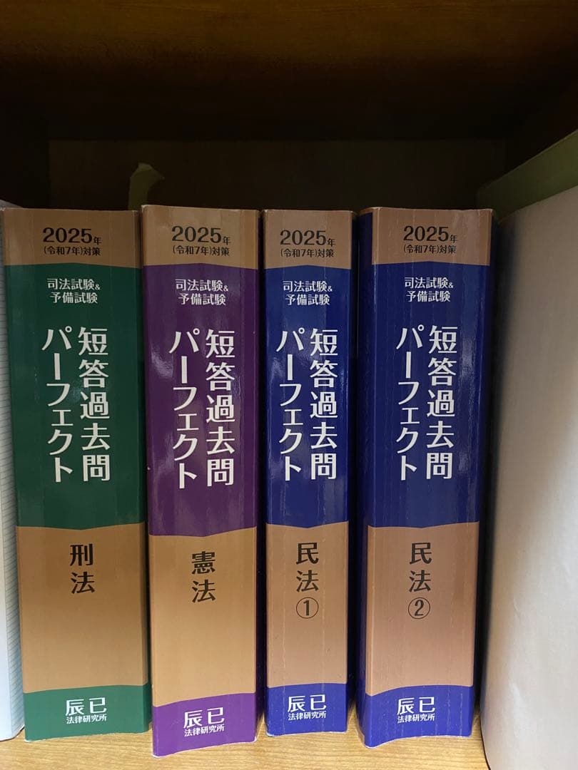 短答過去問パーフェクトシリーズ 2025年版【憲法•民法•刑法】