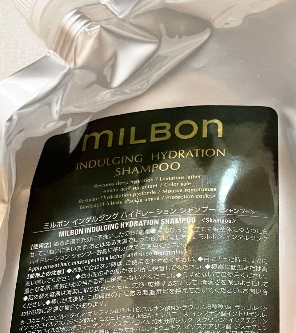 グローバルミルボン　インダルジング　ハイドレーション　シャンプー2500ml