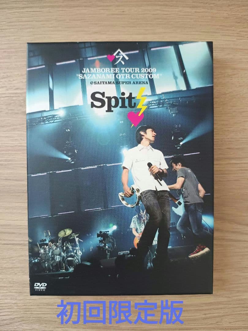 スピッツ/JAMBOREE TOUR 2009～さざなみOTR カスタム