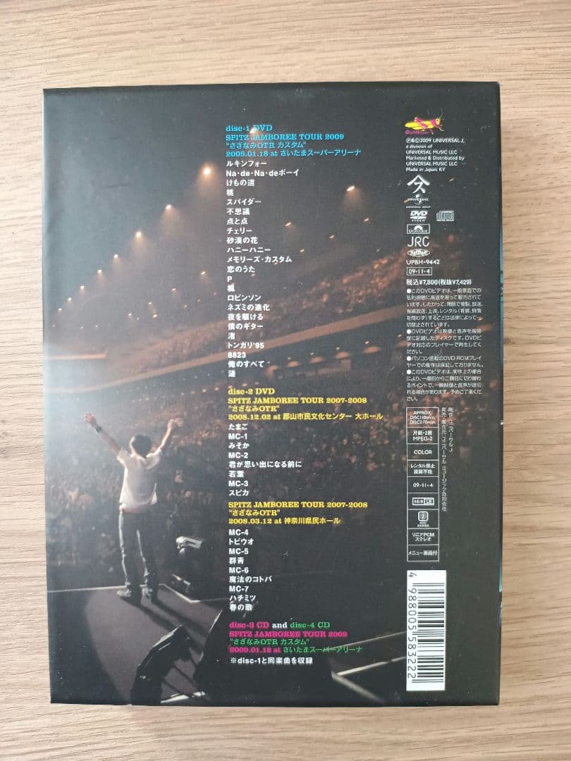 スピッツ/JAMBOREE TOUR 2009～さざなみOTR カスタム