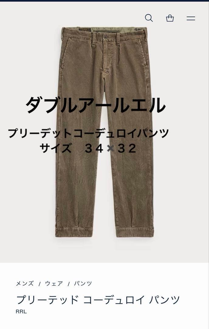 【美品】ＲＲＬプリーテッドコーデュロイパンツ サイズ　サイズ３４✖️３２